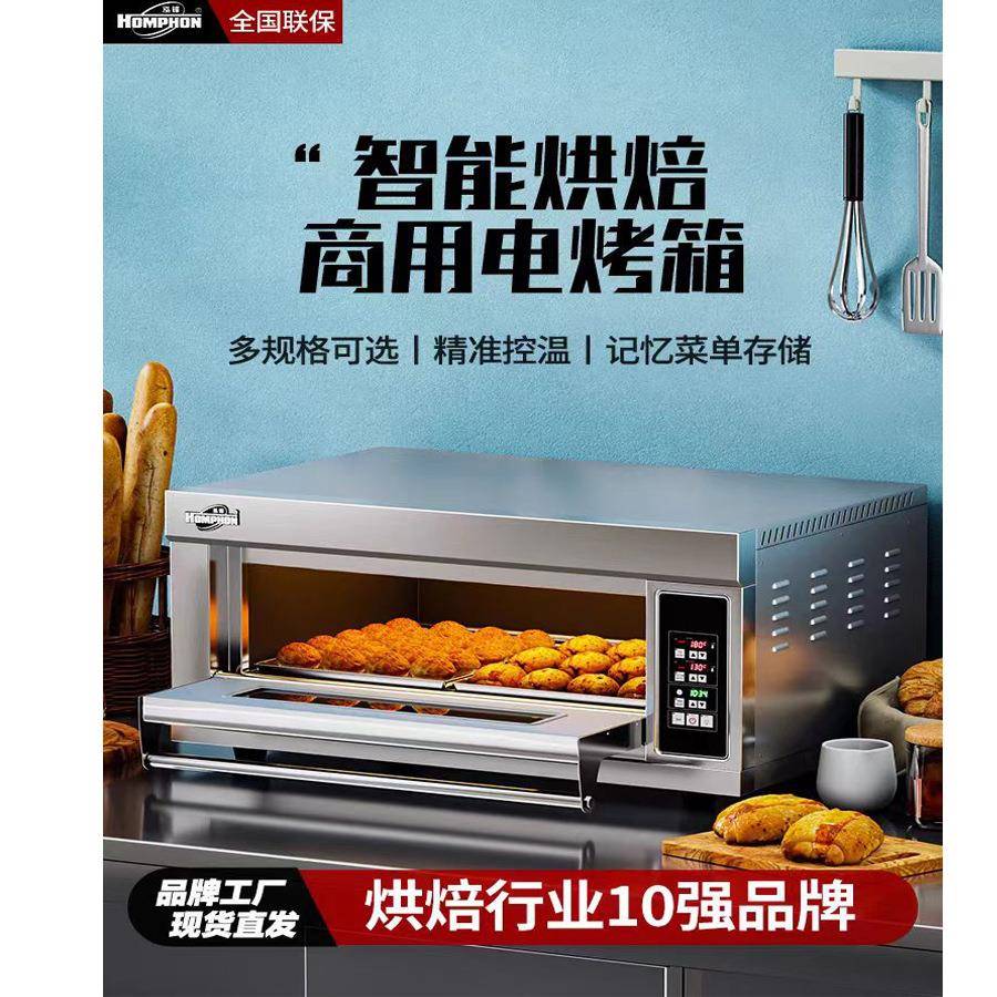 商用电烤箱烤炉大容量烤面包蛋糕披萨烘培设备烤肉电热烤箱