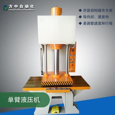 单臂液压校直机100T折弯整形油压机小型标准液压机厂家销售