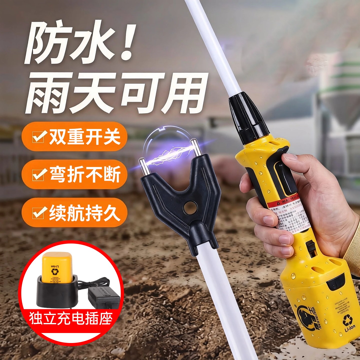 猪博士赶猪器养殖场赶猪神器赶羊棍棒照明赶牛神器大功率驱猪神器