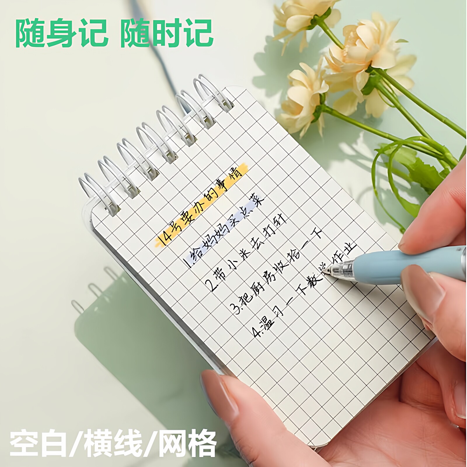 A7小本子便携随身小号口袋本笔记本小本本携带记作业记事本初中生线圈每日计划本记录单词本工作会议便签本子