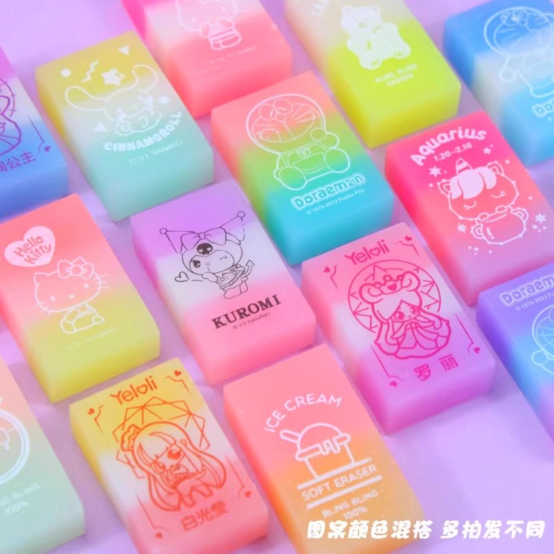 正版三丽鸥渐变色冰淇淋果冻橡皮擦hellokitty文具儿童2B橡皮少碎屑凯蒂猫大耳狗独角兽图案橡皮擦得干净柔软