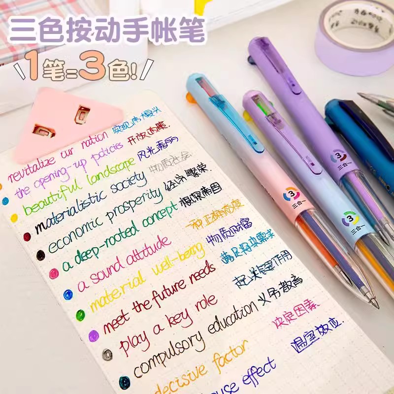 天卓三色模块笔好笔中性笔