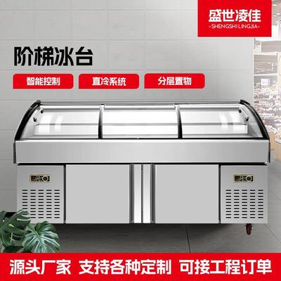 冰台展示柜玻璃门阶梯冰台饭店冷藏点菜柜冰台冷藏冷冻双温展示柜