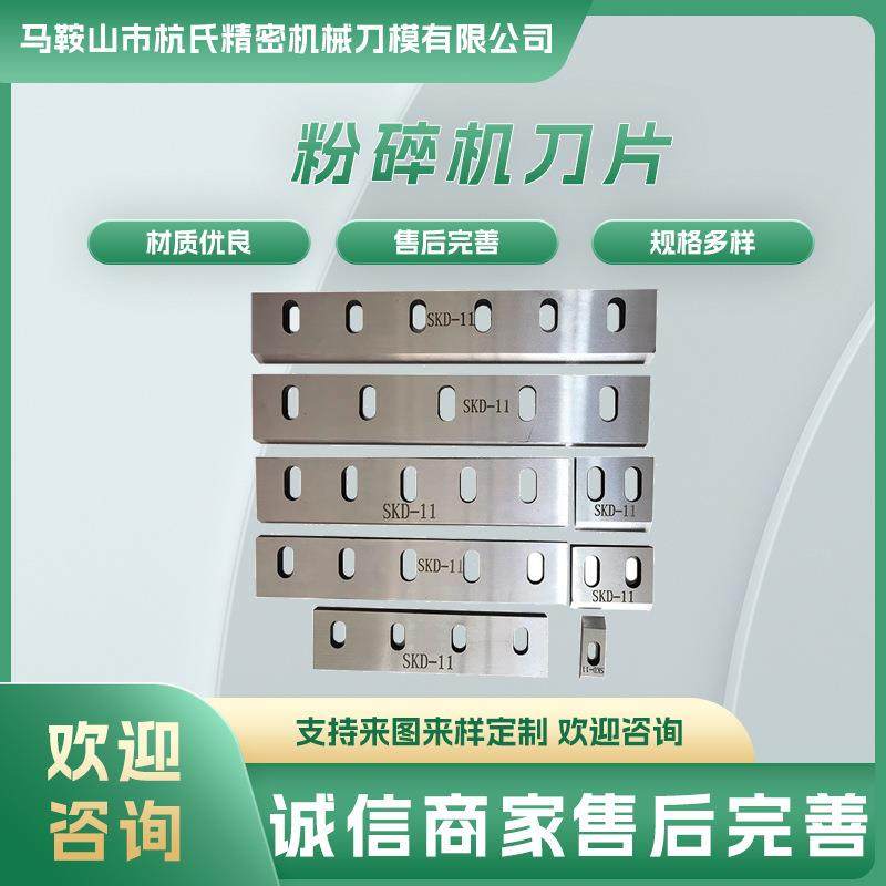 塑料粉碎机刀片耐磨304050型料PP尼龙PVC强力机SKD11现货非标,五金/工具,其他机械五金,淘宝优惠券,粉丝福利购,淘宝优惠卷