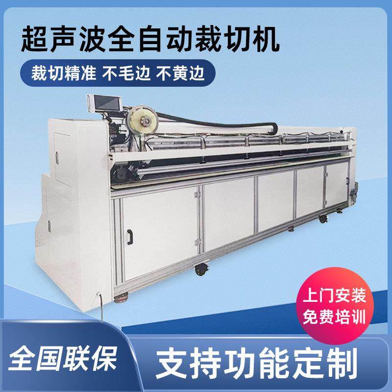 厂家直供超声波全自动裁切机卷帘布柔纱帘皮纺面料分切裁剪裁切机,纺织面料/辅料/配套,其他纺织机械,淘宝优惠券,粉丝福利购,淘宝优惠卷