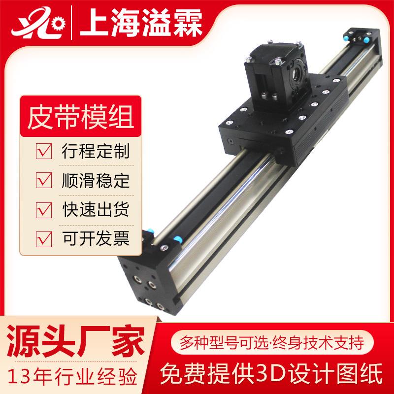 东莞多轴线性模组同步带大负载导轨机械手臂直线滑台模组