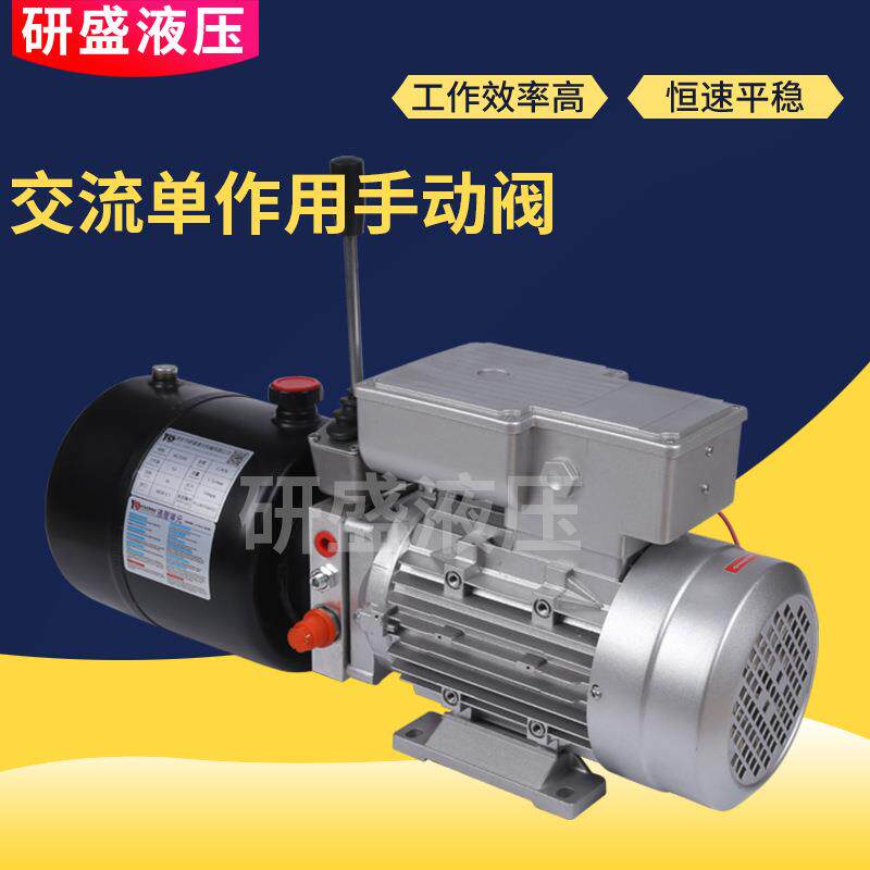 电动叉车液压机件交流单作用手动阀液压动力单元手动控制