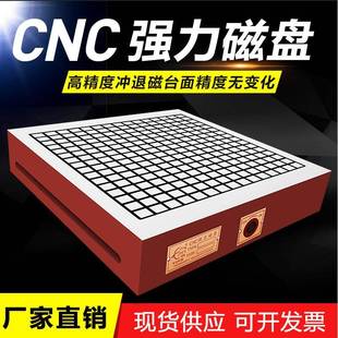 500 CNC强力磁盘500 80超强力永磁吸盘心雕铣机数控龙门铣床磁盘