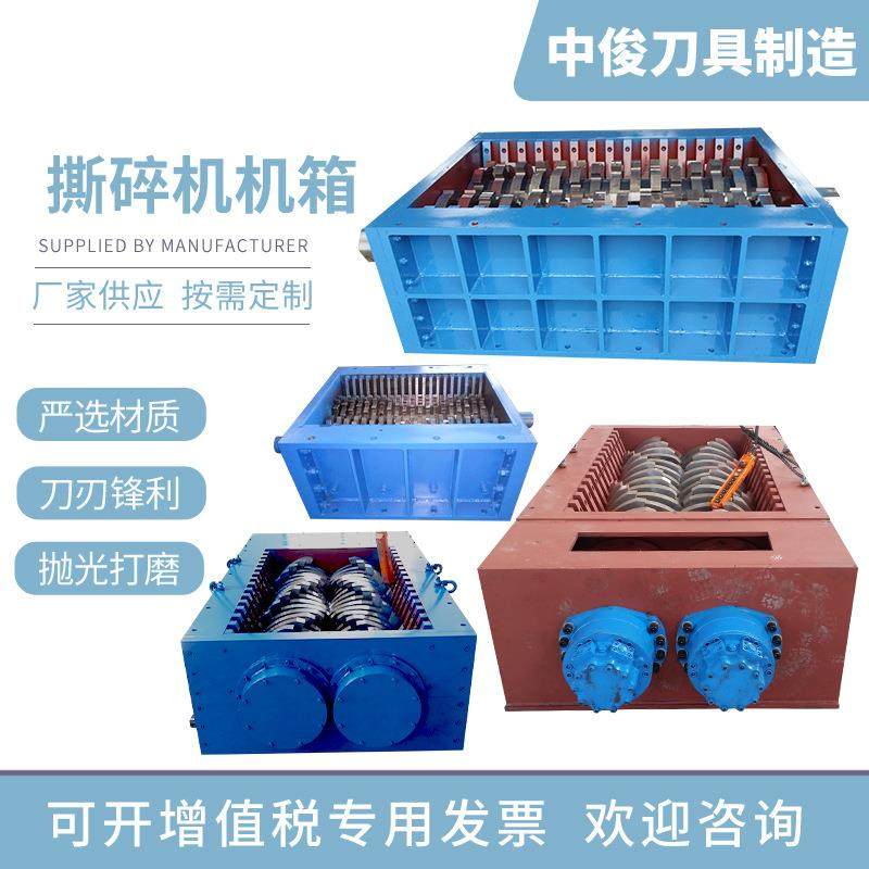大型废轮胎金属双轴撕碎机机箱厂家工业垃圾多功能粉碎机机箱,五金/工具,其他机械五金,淘宝优惠券,粉丝福利购,淘宝优惠卷