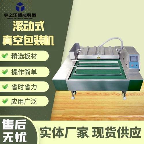 多用途熟食热收缩包装机连续生蚝包装机器鲜猪肉保鲜真空包装机