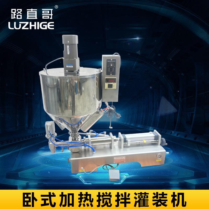 卧式气动加热搅拌灌装机，辣椒酱蜂蜜膏体灌装机