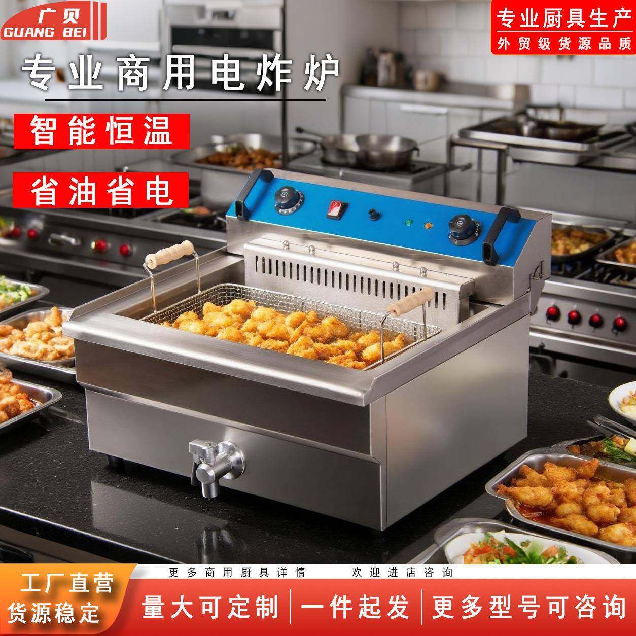 大容量商用油炸锅20升30升电炸炉炸薯条台式单缸炸锅301带炸蓝