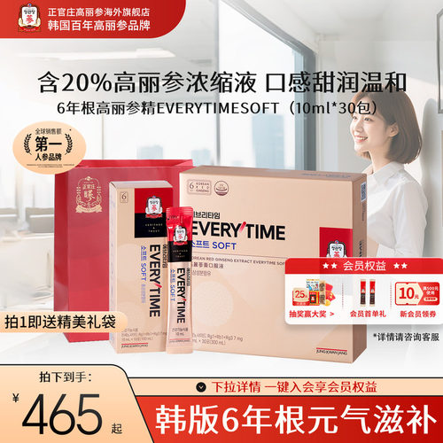 韩国正官庄进口正官庄高丽参液