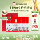 正官庄高丽参韩国红参6年根无蔗糖参片滋补营养品正品 滋补送礼