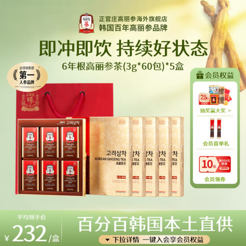 正官庄6年根高丽参茶增强免疫力