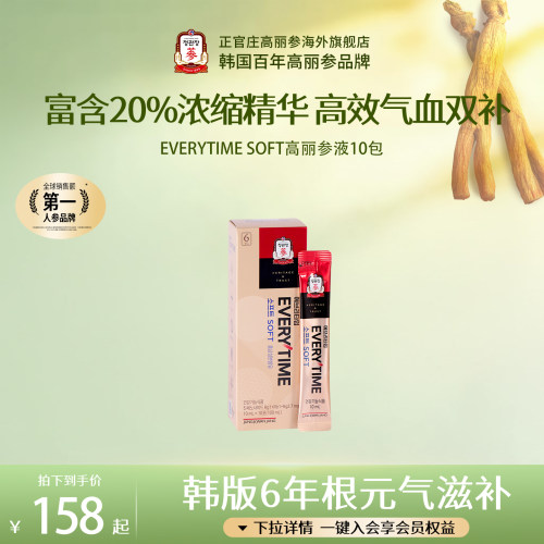 正官庄进口6年根高丽参系列