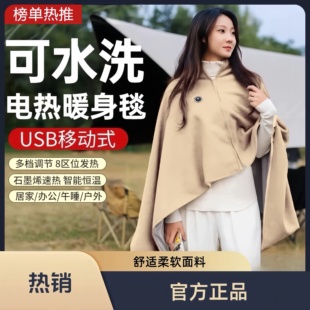 2025新款 暖身毯家用发热披肩户外便携保暖加热毯办公室午休电褥子