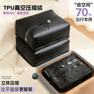 真空压缩袋电动抽气收纳袋出差旅行衣物分装防潮气密袋行李箱整理