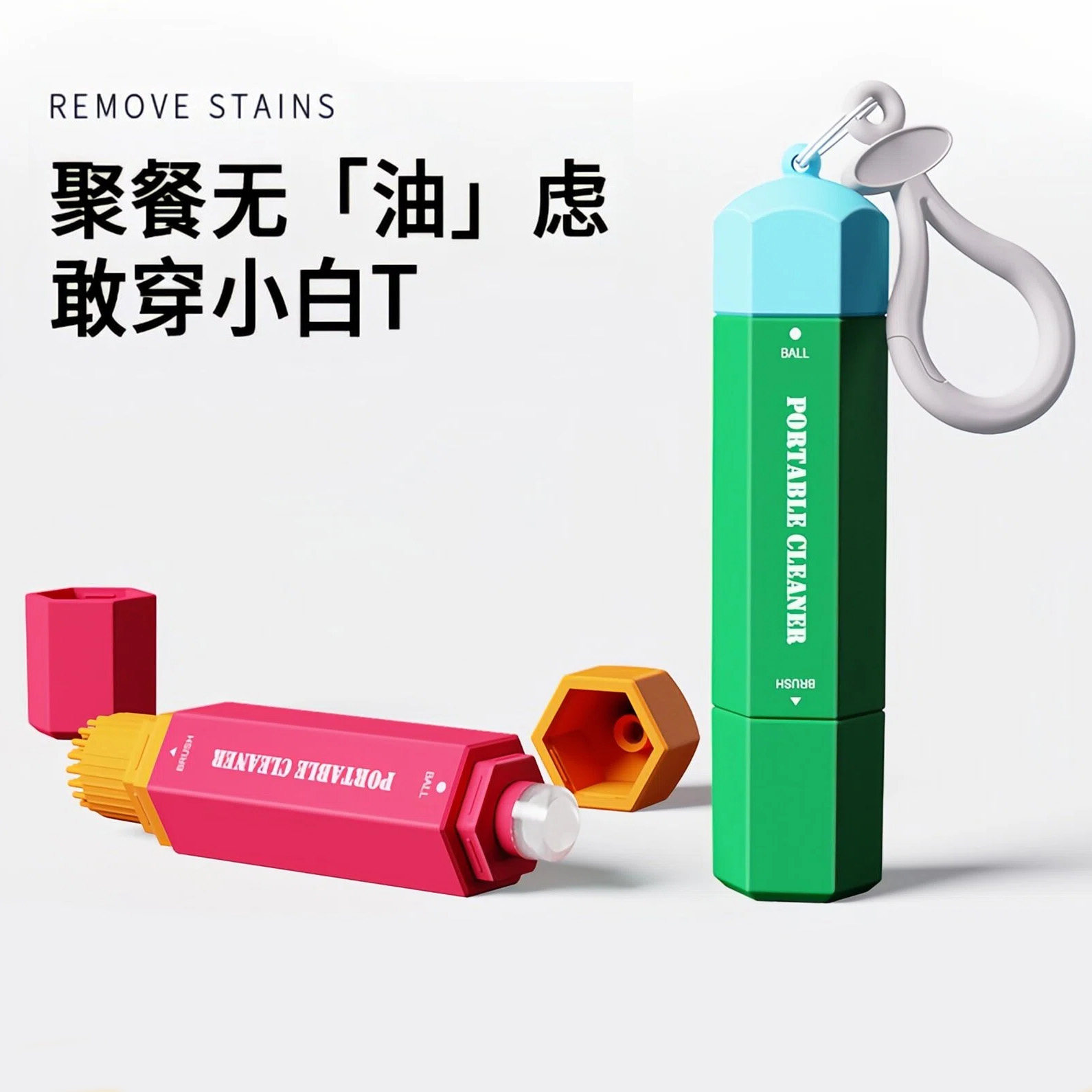 【即时去渍】免洗去渍笔便携衣物除渍去油污应急及时去渍神器