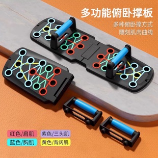 多功能健身板俯卧撑辅助器支架居家用男士 练胸宿舍健身器