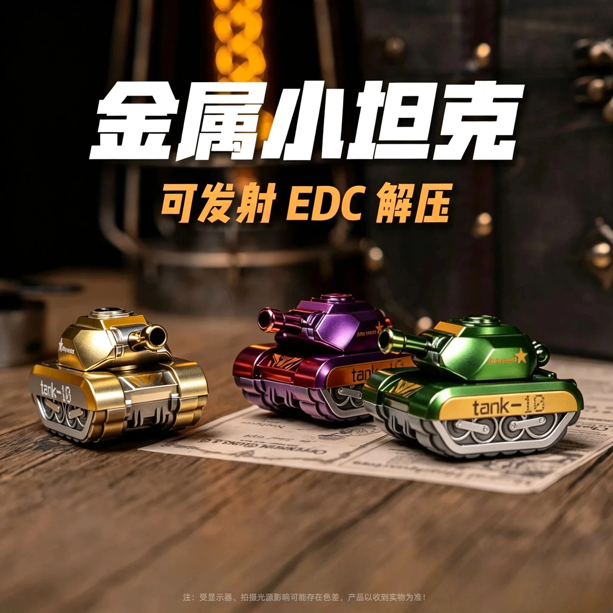 解压合金可发射EDC迷你坦克模型男生桌面玩具军事战车礼物摆件b