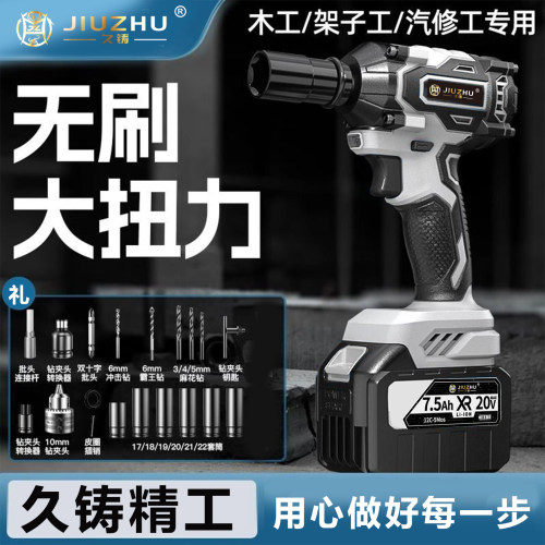 【久铸官方正品】电动扳手大扭力