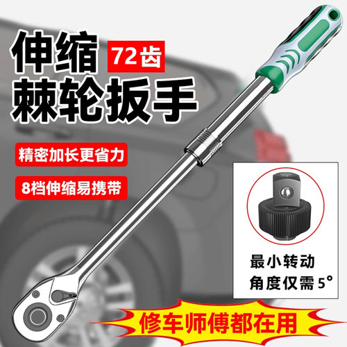 【久铸官方旗舰店】久铸棘轮扳手