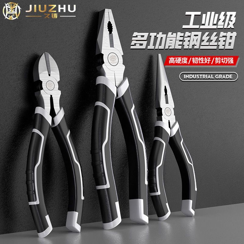 久铸8寸钢丝钳高硬度工业级尖嘴钳斜嘴钳老虎钳电工专用省力钳子