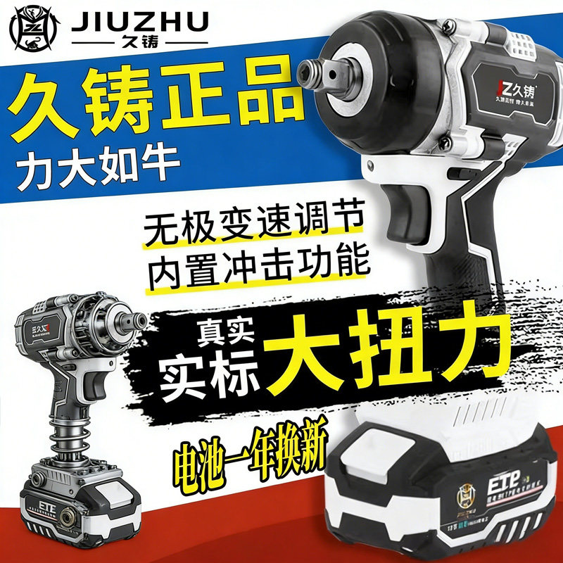 电动扳手大扭力正品锂电冲击扳手充电式架子工轮胎汽修专用电风炮