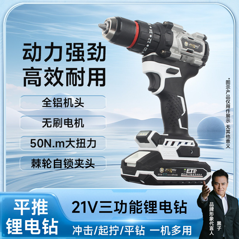 【久铸官方旗舰店】久铸21V电钻