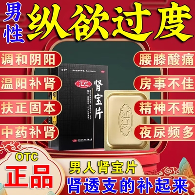 【汇仁】肾宝片0.7g*126片/盒