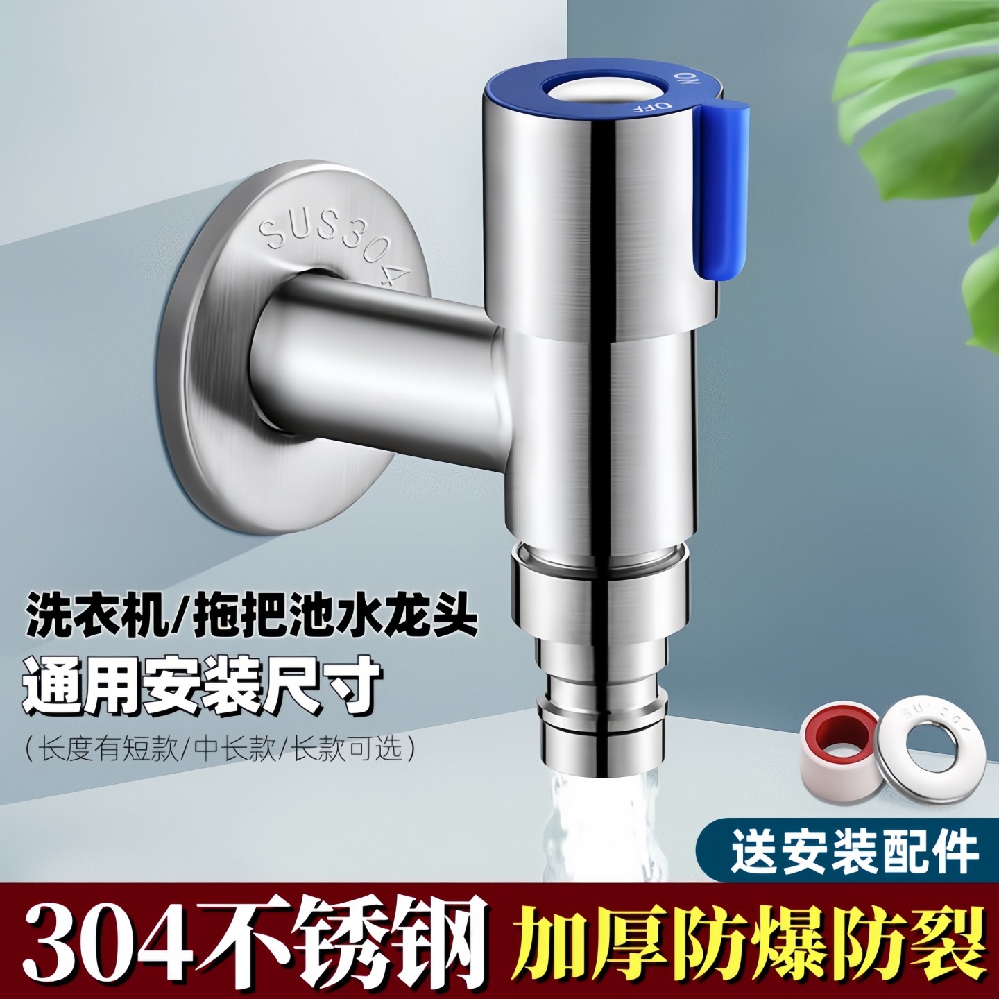 家用304不锈钢洗衣机水龙头全自动洗衣机止水阀4分水嘴专用防脱落,家装主材,洗衣机龙头,淘宝优惠券,粉丝福利购,淘宝优惠卷