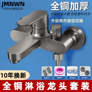 全铜简易淋浴混水阀花洒淋浴套装浴室浴缸三联混合开关冷热水龙头