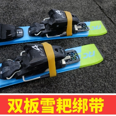 HOPENOW雪动力滑雪板配件