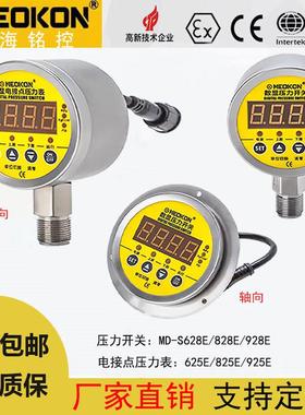 上海铭控MD-S828E/910/825/925Z智能数显表压力开 关继电器800/92