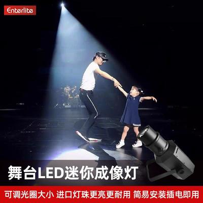 LED全彩 彩成像灯舞蹈室追光灯清吧驻唱聚光灯酒吧演出舞台灯光