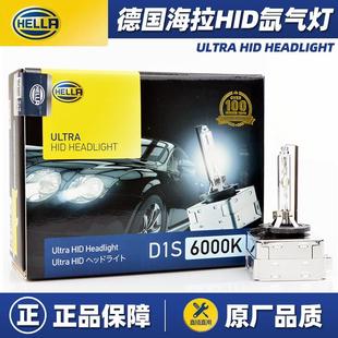 海拉HELLA氙气灯泡D1SD2SD3SD4SD2R原装 超亮远近光6000K白光大灯