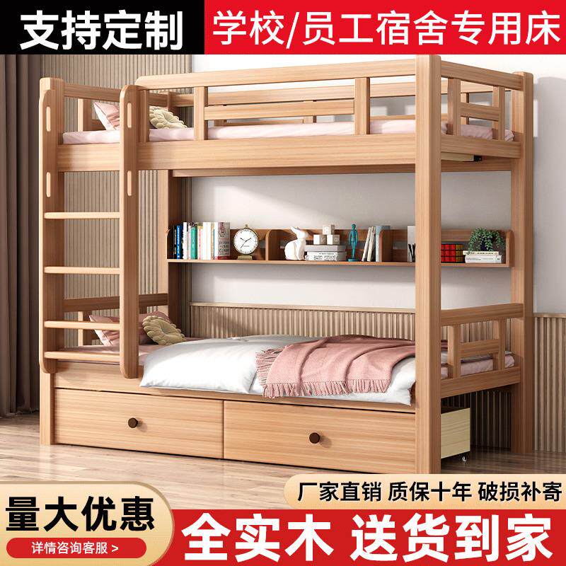 全实木上下铺双人床员工宿舍高低子母床两层儿童上下床双层床木床
