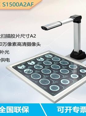 良田高拍仪S1800高清1800万像素 A3高速扫描医用胶片适用