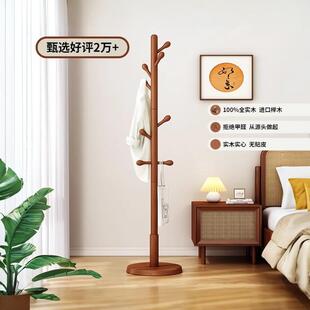 实木衣架落地衣帽架卧室家用挂衣架立式挂衣杆室内挂包架收纳客厅