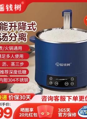 4G生活 001摇钱树低糖电饭煲米汤分离电饭锅全自动沥米饭智能升降