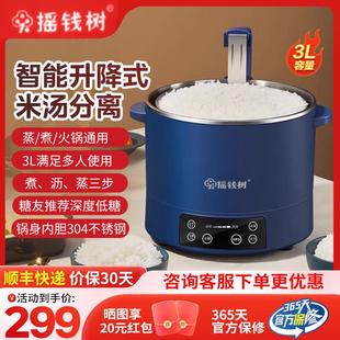 4G生活 001摇钱树低糖电饭煲米汤分离电饭锅全自动沥米饭智能升降