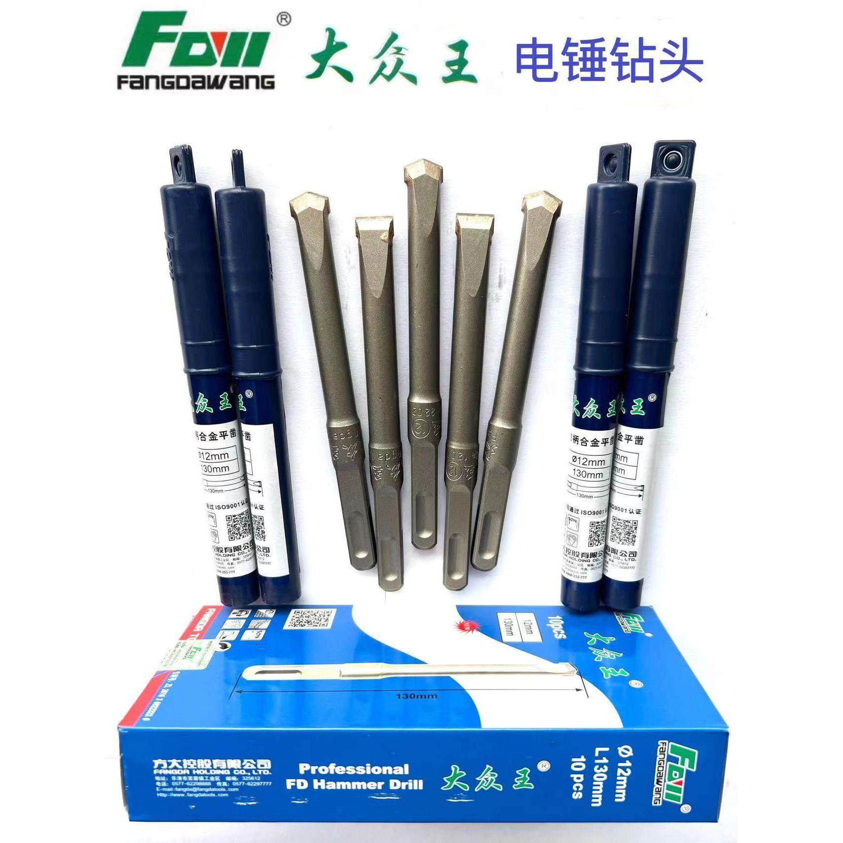 大众王电锤冲击钻头合金铲头混凝土墙壁开槽凿子爆膜方大王钻头,五金/工具,电锤钻头,淘宝优惠券,粉丝福利购,淘宝优惠卷