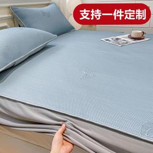 床笠款冰丝凉席a类母婴冰豆豆床罩软席定制尺寸135x200榻榻米夏季