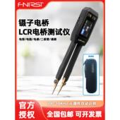 Fnirsi智能数字桥钳测试仪电阻电容电感测量万用表Lcr St1
