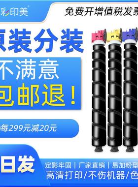 彩印美适用京瓷TK8518粉盒TASKalfa 5052ci 6052ci 5053ci 6053ci