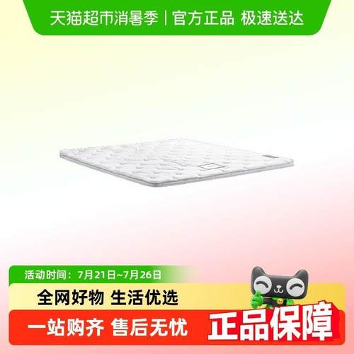 金可儿薄垫 海绵软垫榻榻米租房专用学生宿舍单人床垫家用心悦