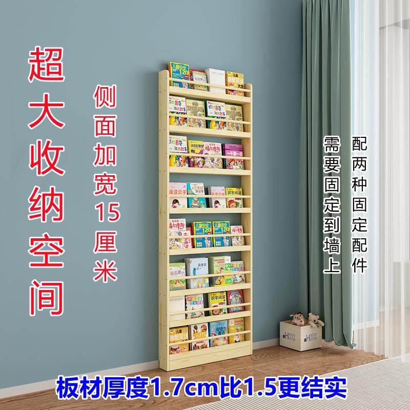 落地15厘米深书架实木儿童书架宝宝小书架卧室书架客厅书架幼儿园,住宅家具,书架,淘宝优惠券,粉丝福利购,淘宝优惠卷