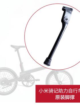 骑记QICYCLE二代电动助力自行车脚踢停车支架支腿梯EC1脚撑配件