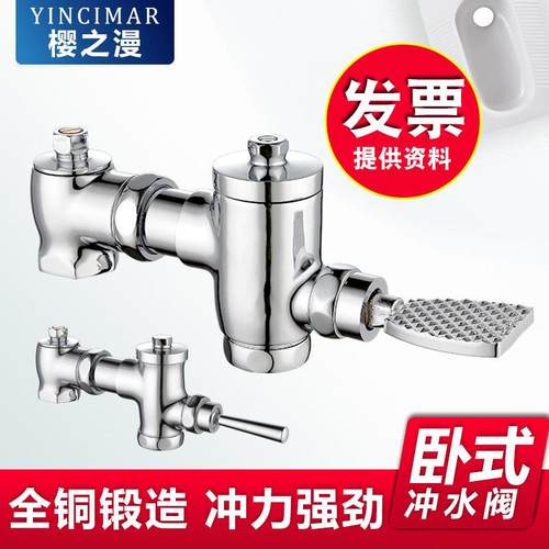 全铜大便冲水阀卧式可伸缩蹲坑冲洗器厕所脚踩踏延时阀手按式开关